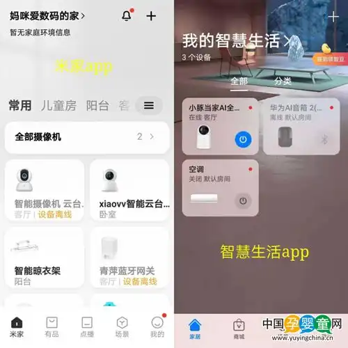  7款摄像机测评爱u宝贝智能看护管家看护孩童安防报警新利器