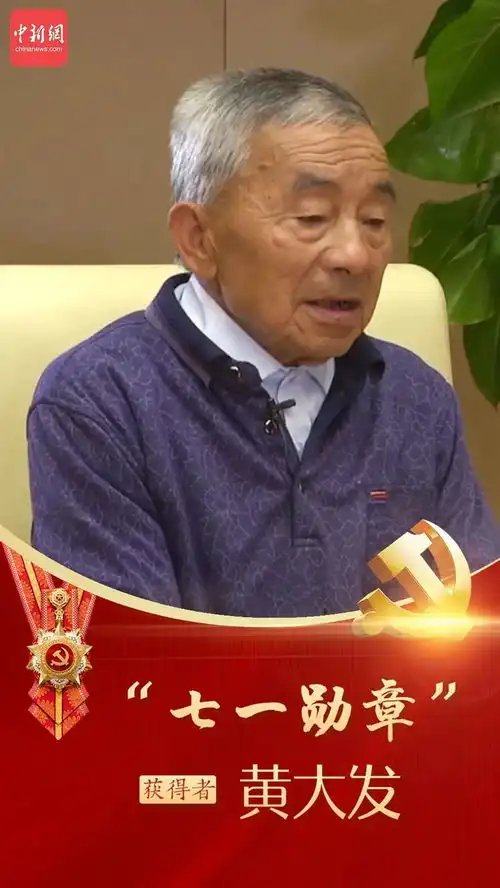  致敬他们荣获七一勋章