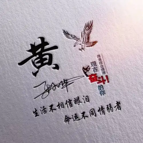  2021你该换个微信头像了,3d黑色烫金商务签名头像,喜欢请带走