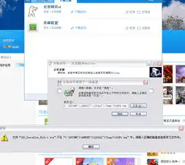  为什么我下载世纪天成游戏公司的反恐精英ol安装不了