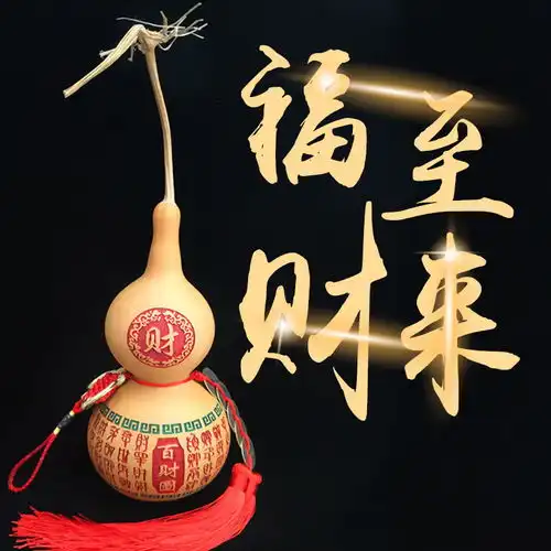  天然风水葫芦挂件开口开光八卦葫芦招财镇宅化煞辟邪宝葫芦摆件