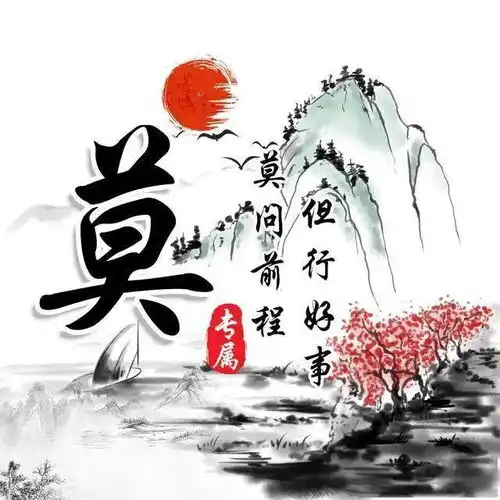 姓氏头像于中国姓氏