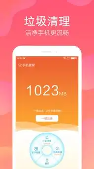  手机管家下载