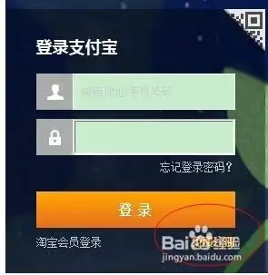  怎么用邮箱注册支付宝