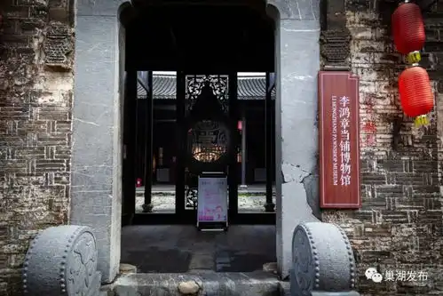  巢湖北岸有个地方叫烔炀李氏当铺