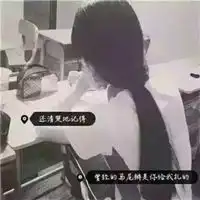  图片头像带字女生霸气霸气高冷黑白带字的女头