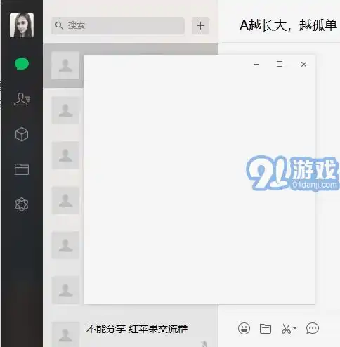 微信恢复默认头像格式化