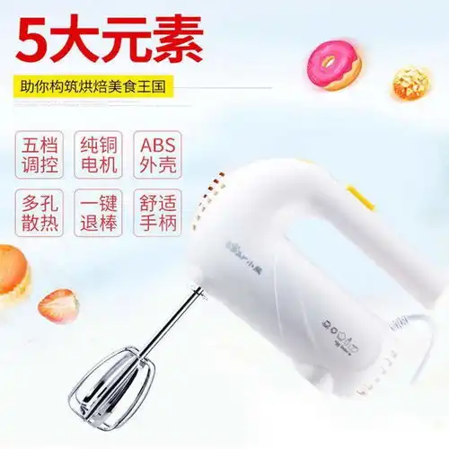  小熊打蛋器电动家用手持打发奶油蛋糕大功率迷你搅拌和面机烘培