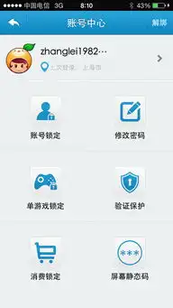  世纪天成账号管家app世纪天成账号管家iphone版下载v1.3pc6苹果网