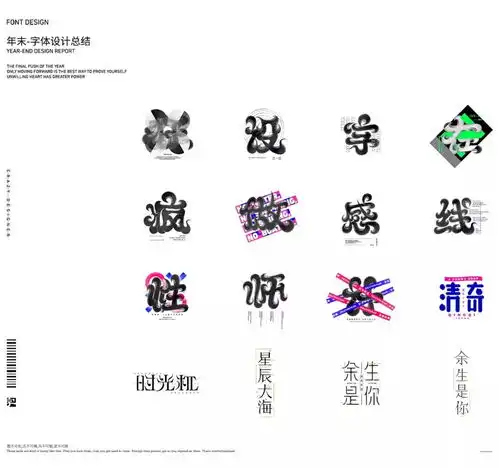 胖胖体字体设计教程