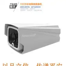 超高清监控摄像头像素楼