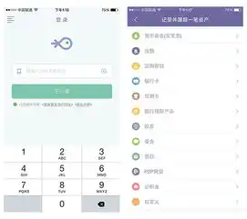  投资理财你需要的app都在这