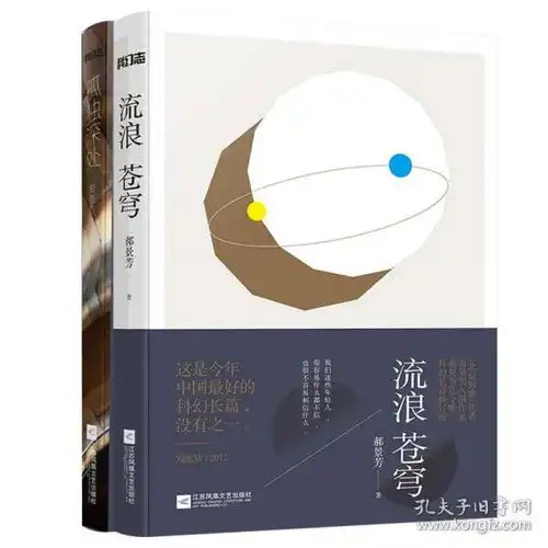  小说朗坤图书专营店孔夫子旧书网