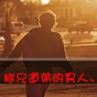  艾路情侣头像十字开头的年纪说爱太早经典情侣一左一右头像