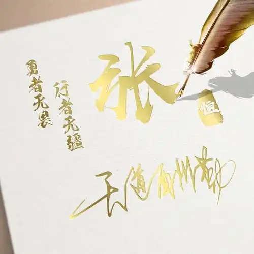  用你的姓氏做微信头像,3d立体高端签名头像,请查收你的名字