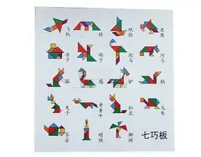  用七巧板如何拼成七巧二字