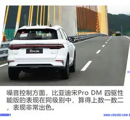  百公里加速6.5秒,续航里程接近800km,宋prodm四驱性能版试驾