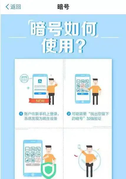  设置这一功能,再也不用担心支付宝被盗号,网友漂亮,马云搜狐科技搜狐网