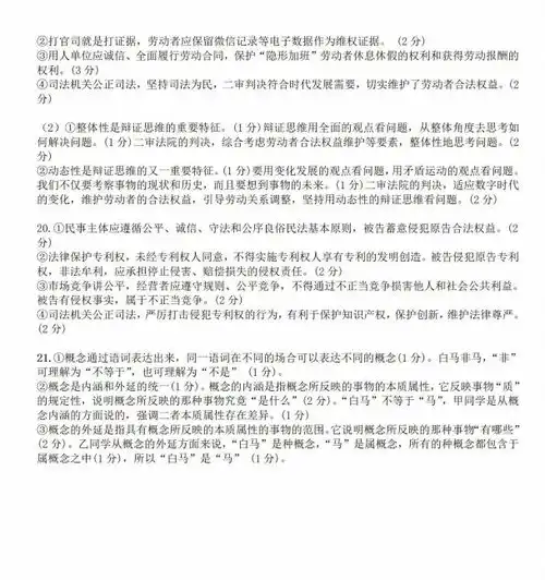  2024届湖北省五市州高二下学期期末联考政治试题答案图片版3