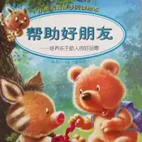 酷小熊头像熊妈妈