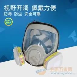  四川防尘防毒面罩厂家直销