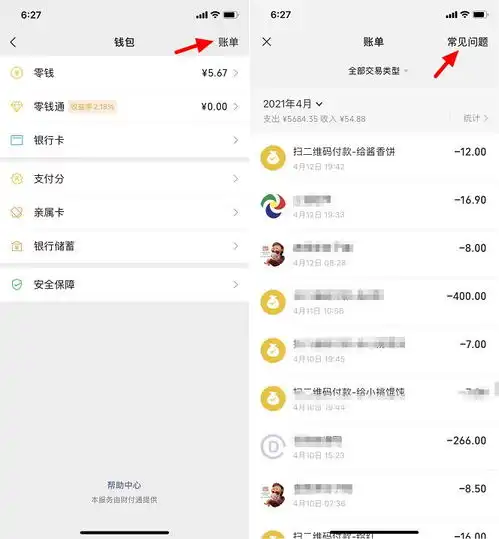  付款记录删除了怎么找回来今日头条