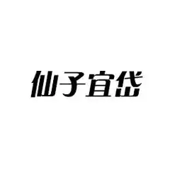 如何设计logo头像山德