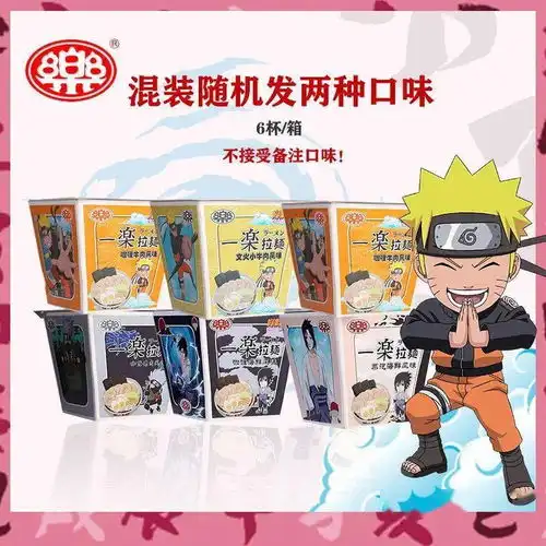 开奖啦孙哥请客五位猛男吃火影忍者一乐拉面