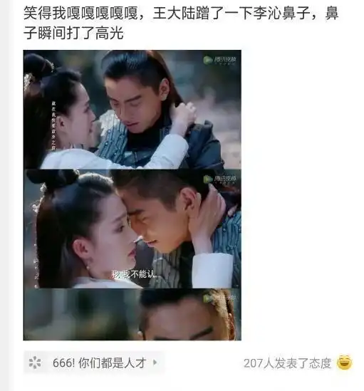  你们都是魔鬼王大陆蹭了李沁鼻子瞬间打了高光,细节图引爆笑