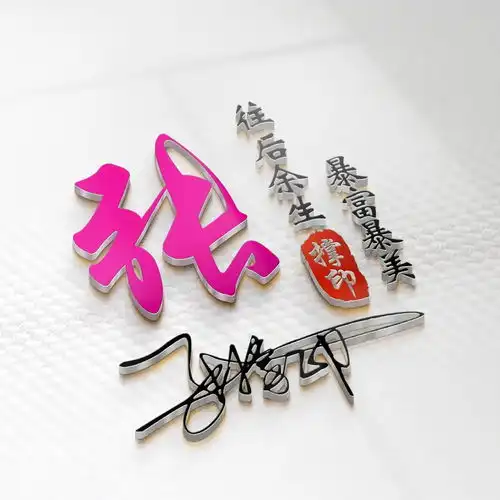  微信头像姓氏头像,大展宏图励志名字头像,赶快来带走你的