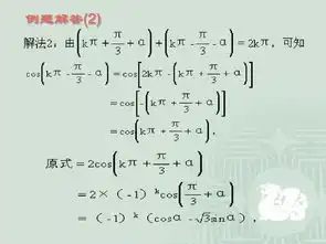  三角函数式的化简与求值总结,太全面了