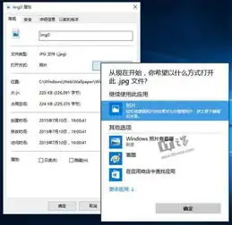  win10如何将传统照片查看器设置为默认应用