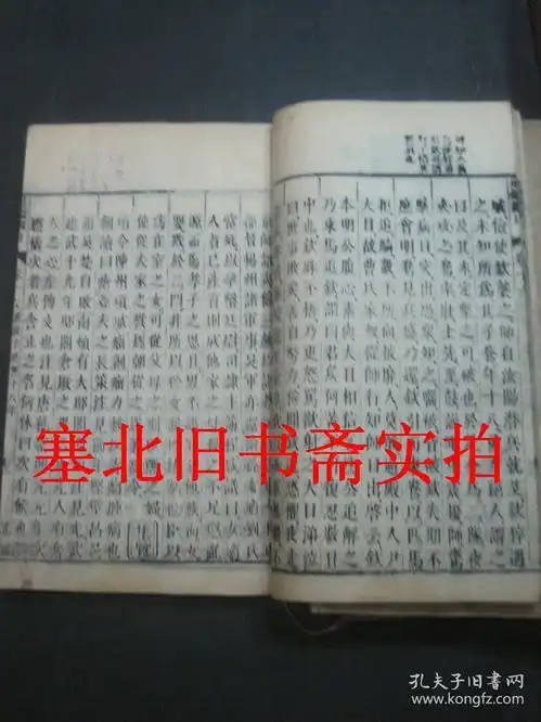  官刻竹纸木刻大字大开本资治通鉴纲目正编卷12141516四册合售26.116.2cm