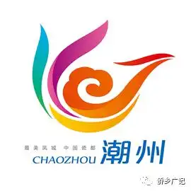  全球潮人潮州城市形象logo20强出炉,你最喜欢哪一个