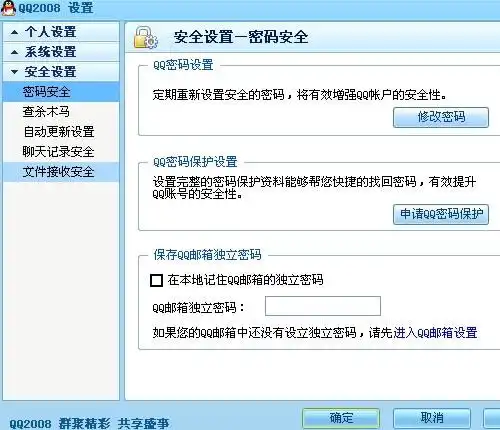  邮箱不会设置