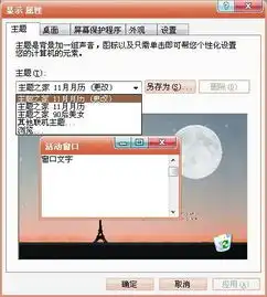 把xp系统默认主题删掉了怎么恢复啊