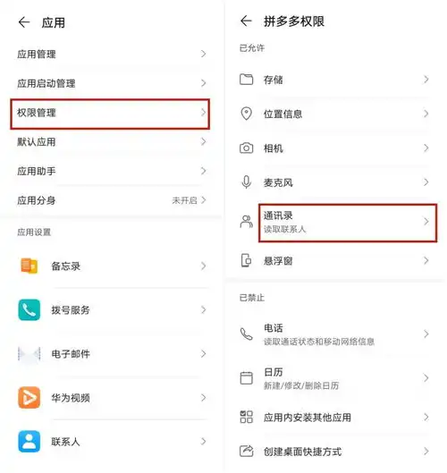  超越淘宝成为全球第一拼多多这几个设置正在泄露隐私,建议关闭