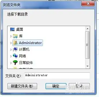  百度云管家下载的东西在哪修改下载的地址