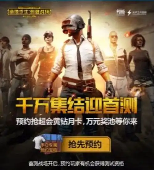  从刺激战场到和平精英,鬼知道腾讯经历了什么