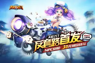  天启之门手游腾讯版下载地址天启之门手游腾讯版在哪下载