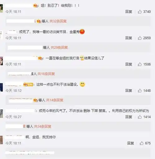  正面刚金星连发三文质问江苏卫视一次次忍让却换来打压
