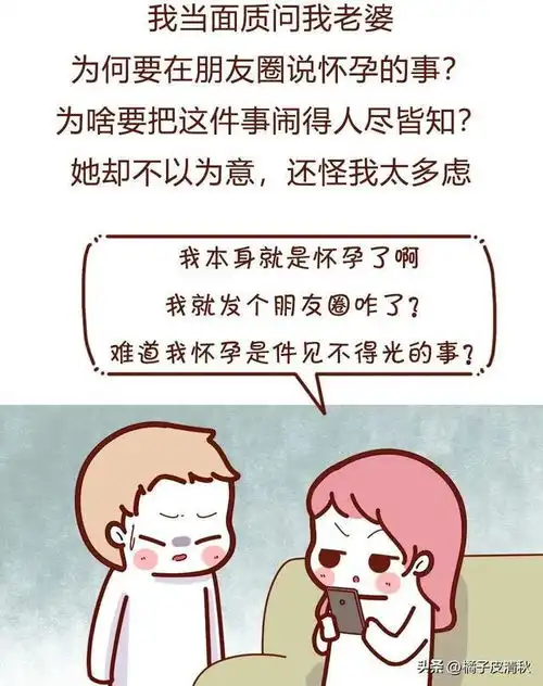  我只发了条朋友圈喜当爹母子平安无侧切老婆就炸了非离婚不可网易订阅