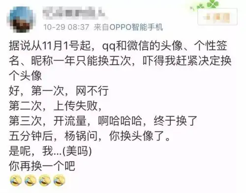  11月起,微信头像1年只能改5次微信群无限期将取消官方说出真相
