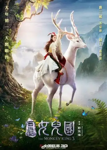 唐僧师徒微信头像女儿国