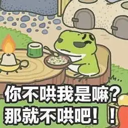  佛系恋爱一辈子,你也当不成唐僧