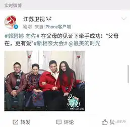  向佐默认与郭碧婷恋情