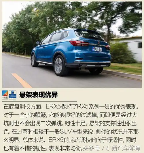  荣威erx5纯电动版深度试驾配置完善刹车灵敏提速很迅猛