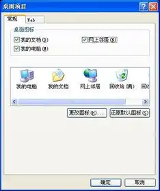 桌面不见了急急