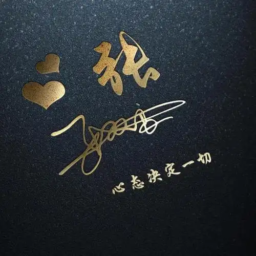  你的微信头像多久没换了,36张高端励志签名姓氏头像,有你的吗