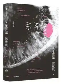  从冷门圈子到热搜话题,本土科幻文学期待未来感佳作